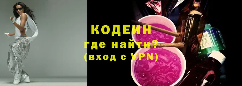 Кодеин напиток Lean (лин)  купить наркотики цена  Заринск 